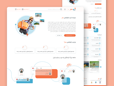 About Landing Page design langing travel product ui user interface ux