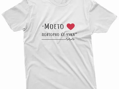 T-shirt branding White branding graphic design