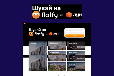 Mobile App & Landing Page - Apartment search adobe illustrator adobe photoshop app branding design figma illustration logo logo looking for feedback ui ux