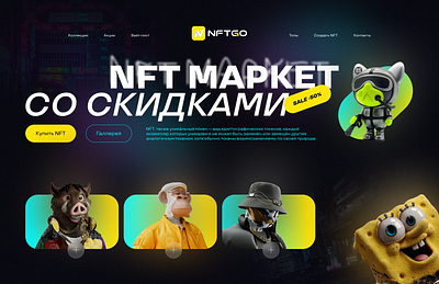 NFT MARKET design figma graphic design ui ux