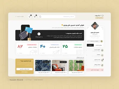 User Dashboard admin dashboard admin panel dashboard design home page panel ui user dashboard ux web تجربه کاربری رابط کاربری سایت