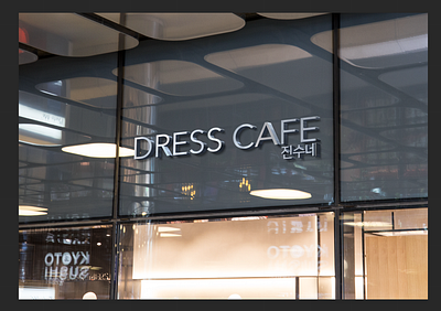 Dress cafe, Jinsoo: Branding branding design graphic design logo typography vector