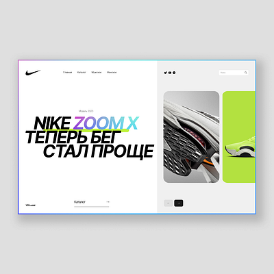 Nike Zoom X Web Page branding digital art graphic design