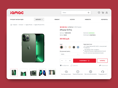 iQmac online store | Product card concept design first screen graphic design online store product card redesign ui ux