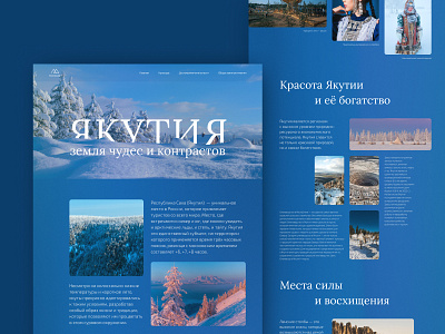 Yakutia | Longread composition concept design graphic design longread typography ui ux web design