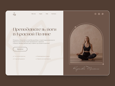 Yoga teacher | First screen of a business card website [01] composition concept design first screen graphic design typography ui ux web design website business card yoga