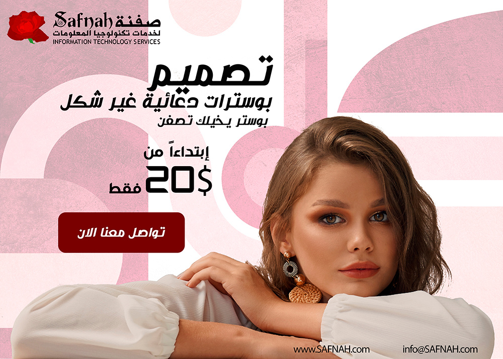 موقع تصميم لوجو و بوسترات جرافيك العراق تصاميم بوسترات تصاميم لوجو تصميم بوستر تصميم جرافيك مجانا تصميم لوجو مجانا تصميم موشن مجانا جرافيك البصرة جرافيك العراق جرافيك مصر شركة صفنة لوجو شركة اربيل لوجو شركة مصر مواقع تصميم جرافيك موقع تصميم موشن جرافيك موقع لوجو جاهز