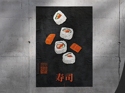 Poster Design & Illustration advertisement poster art for design asia asian food design digital artist digital illustration food design food illustration graphic design illustration illustrator japanese restaurant movie poster poster poster design poster design illustration restaurant design sushi sushi design