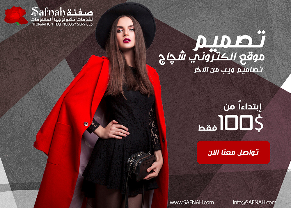 تصميم موقع ويب سايت بغداد العراق تصاميم ويب سايت تصميم موقع الكتروني تصميم ويب جرافيك اربيل جرافيك العراق جرافيك بغداد جرافيك مصر سعر موقع ويب شركة تصميم مواقع الكترونية شركة صفنة عرض سعر ويب سايت قوالب مواقع مواقع الكترونية مجانية مواقع تصاميم ويب موقع تصميم مجاني موقع تصميم موشن جرافيك موقع ويب سايت