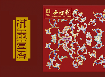 中国喜鹊 | Drinking Wuyutai is a Lifetime Affair branding graphic design