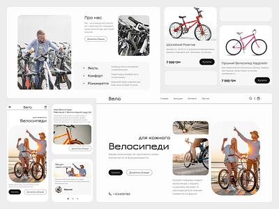 Landing Page - Bicycle design ui web web design website