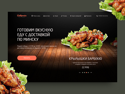 Ресторан Калифорния (California restaurant) cafe design design concept food logo restaurant typography ui ux web design