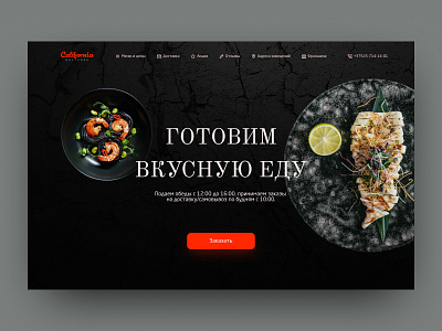 California restaurant cafe components design figma food logo restaurant typography ui ux web design