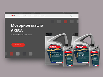 Engine oil (моторное масло) auto design engine oil logo typography ui ux web design