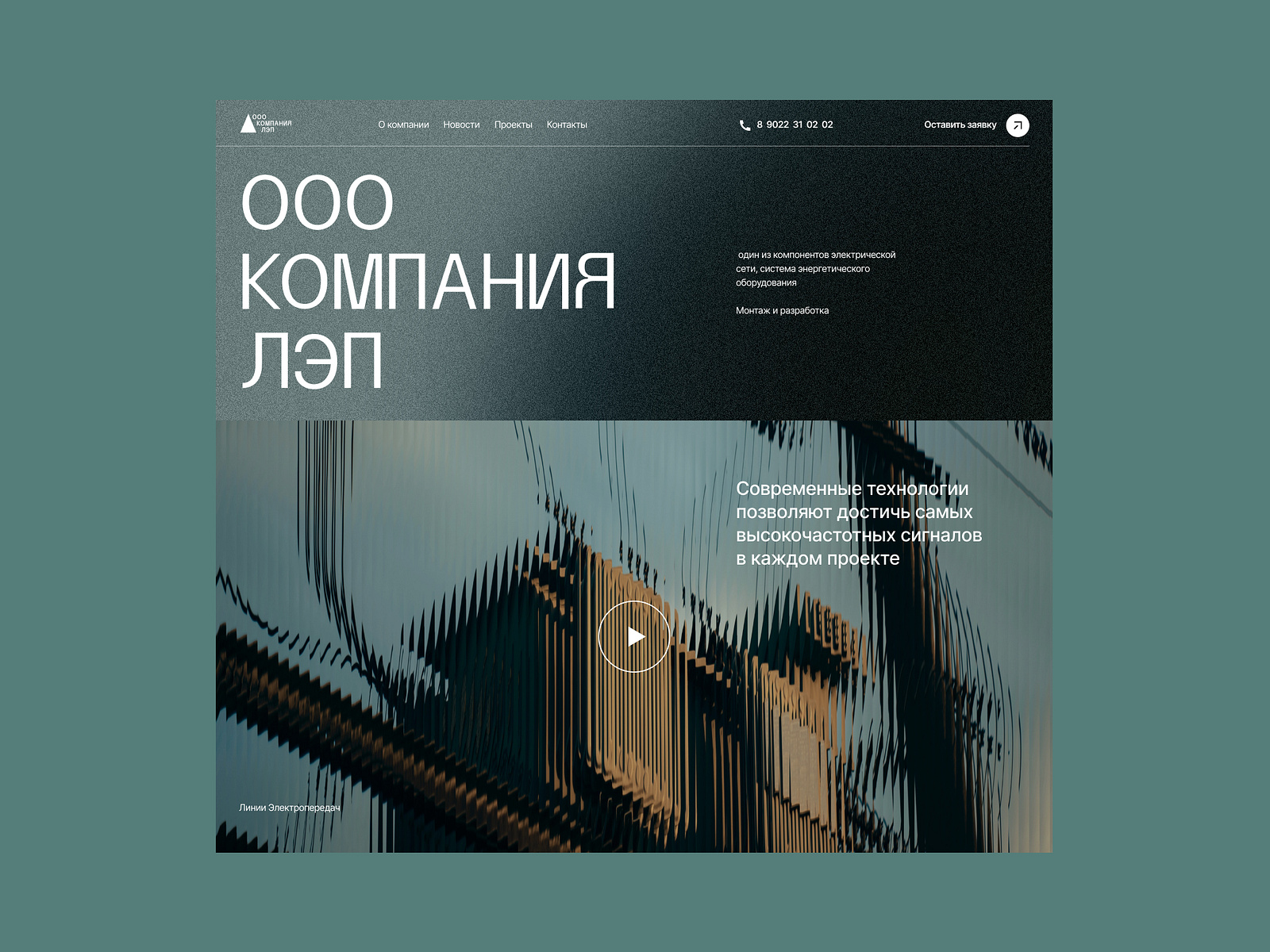 UX/UI дизайн сайта компании by Veronika Tushnolobova on Dribbble