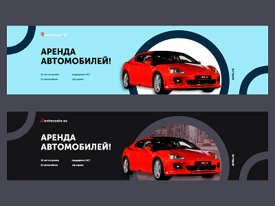 Car rent (аренда автомобилей) auto car rent components design figma logo photoshop typography ui ux web design