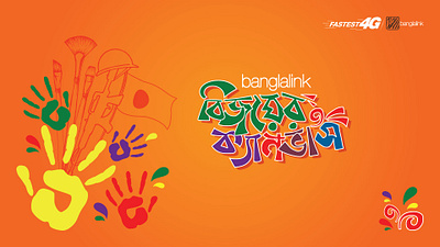 KV Bijoy Canvas bl branding graphic design