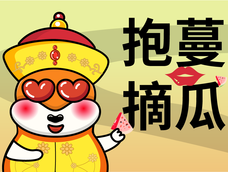 Idiom Story：Picking Melons from Vines 成语： 抱蔓摘瓜 animation baby classroom baby early learning baby growing up baby stories bunny childrens childrens enlightenment childrens stories chinese idioms stories early childhood early learning funny stories idiom class idioms illustration ip parenting stories rabbit characters stories