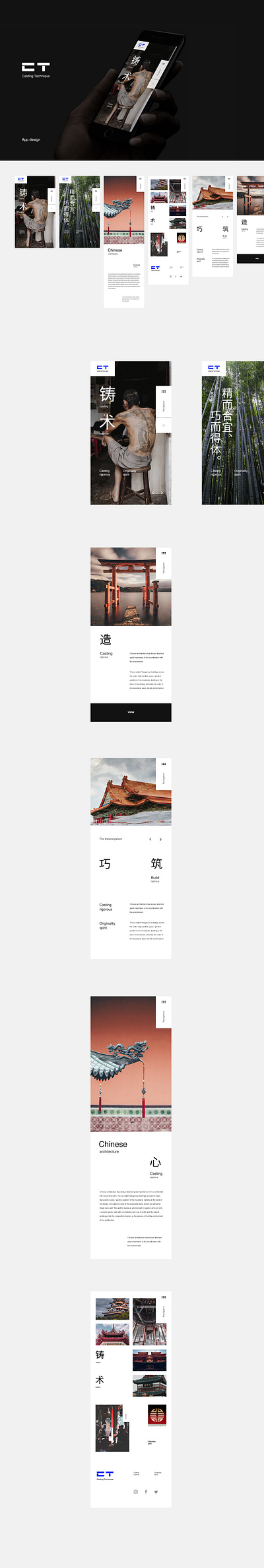 铸术 branding graphic design mobile ui web