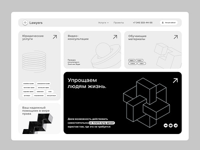 Lawyers concept design graphic design landig page law lawyers minimalism ui