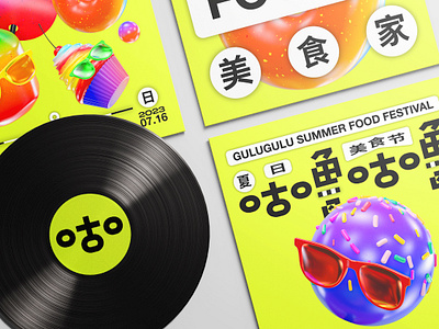 Gulugulu Summer Food Festival branding food key visual kv logo vi