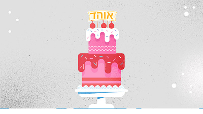 Birthday Cake animation art birthday cake celebration cherry design icing illustration pink worker