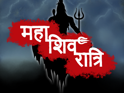 Happy Maha Shivratri adobe design digital digital art dribble graphic design graphics illustration instagood instagram instapost mahadev om shiva shivji shivratri vector wallpaper