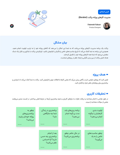 user research app case study product design research user research ux ux research کیس استادی