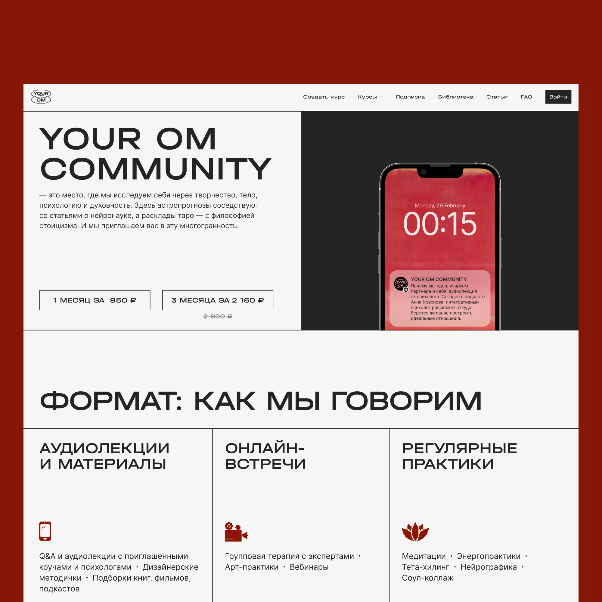 Landing page design brutal typography brutalism community design landing page online course tilda typography ui ui design web design web development website