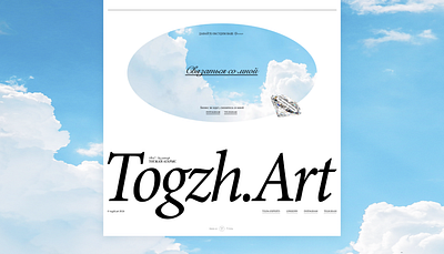 Togzh.Art | Website for designer design ui ux webdesign website