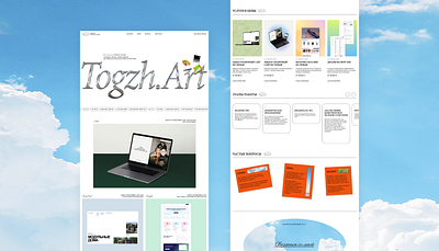 Togzh.Art | Website for designer design ui ux webdesign website
