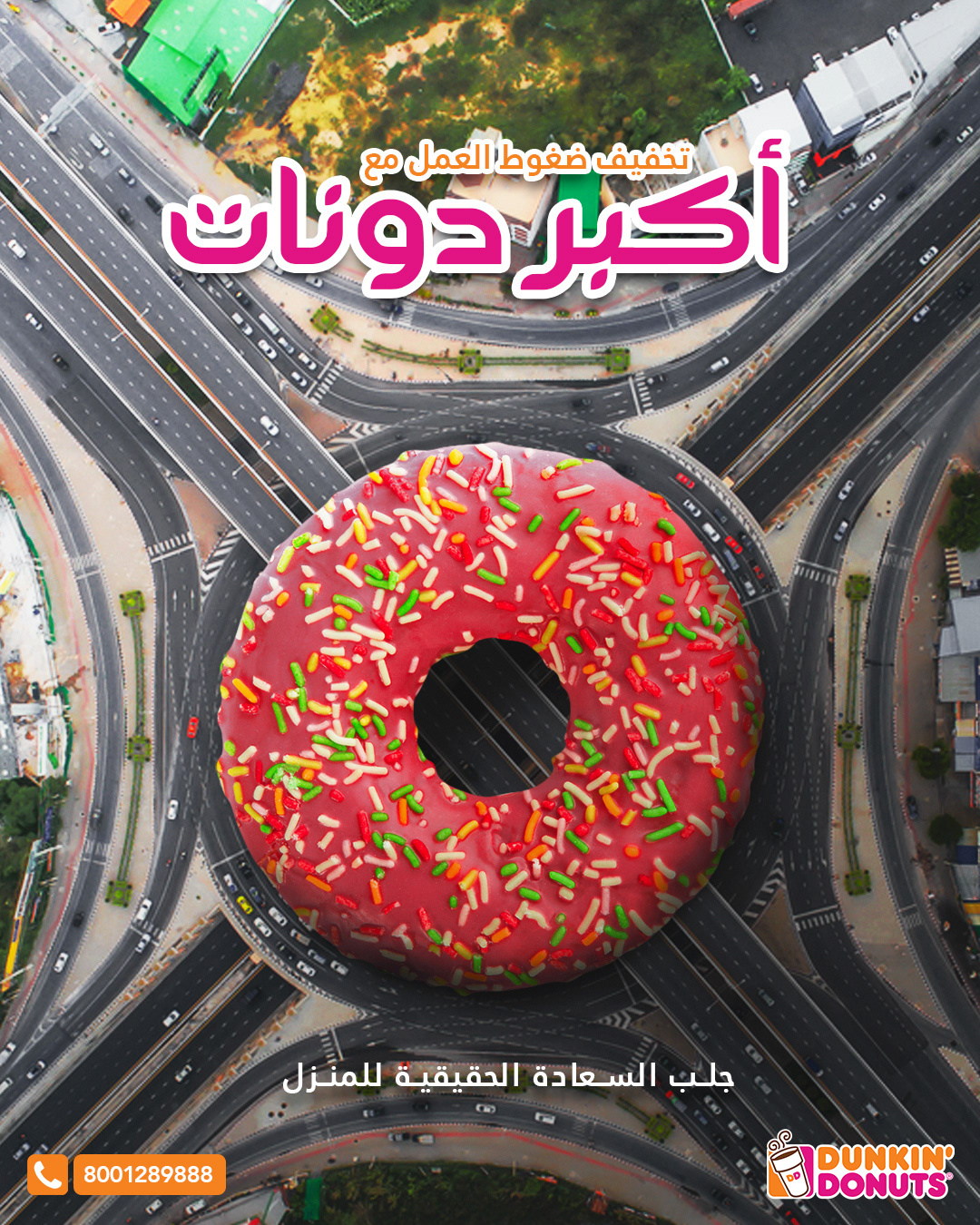 Dunkin Donut KSA Social Media by Techrify Design Agency on Dribbble