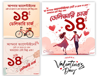 Happy valentine's day 14tk delivery concept branding concept cosmetics cosmetics products delivery concept graphic design happy valentines day logo products banners social media