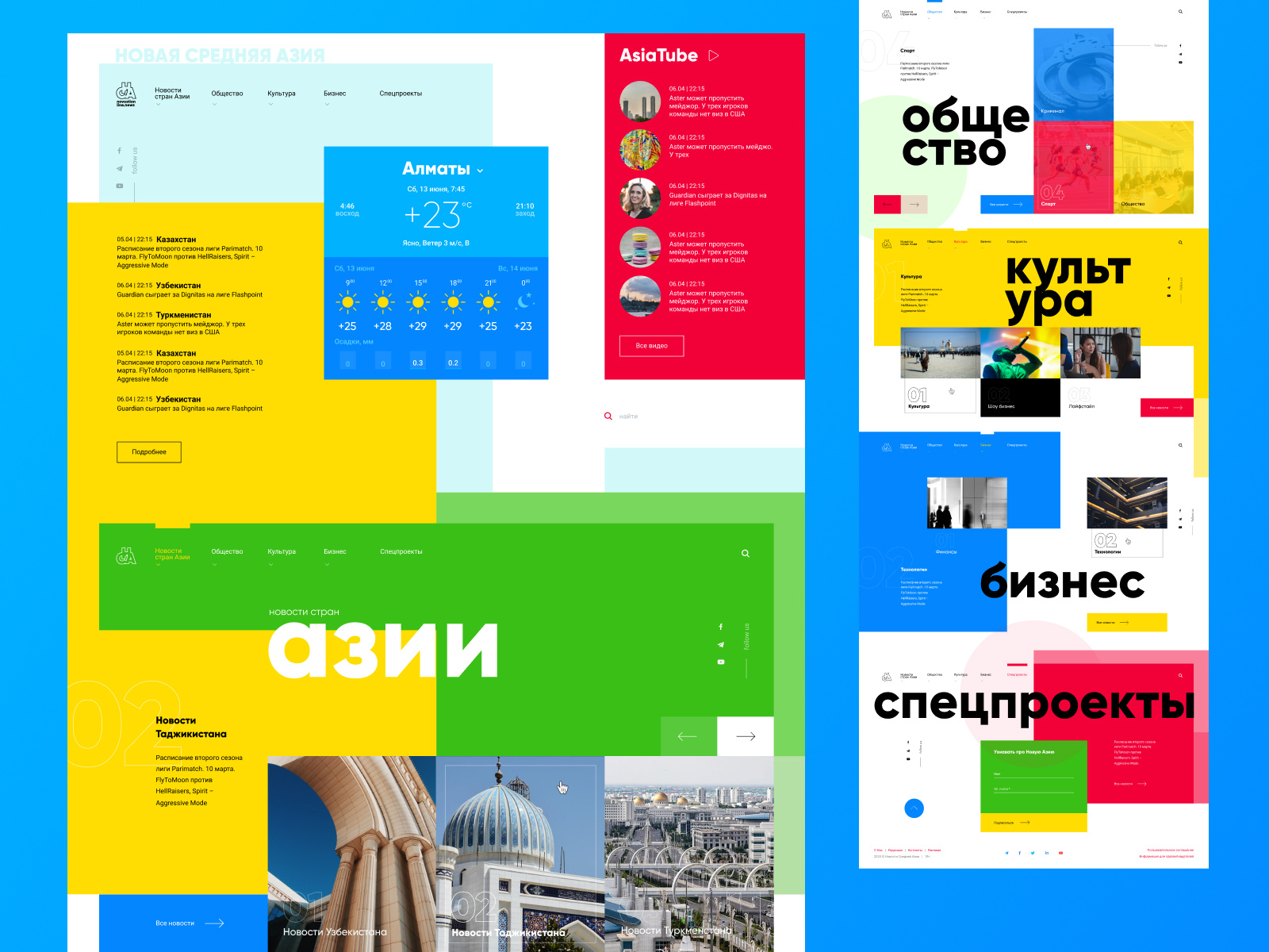 News portal — concept v.5 article blog design fullscreen homepage media news news app news portal news website newsfeed newspaper portal press read ui web web design webdesign website