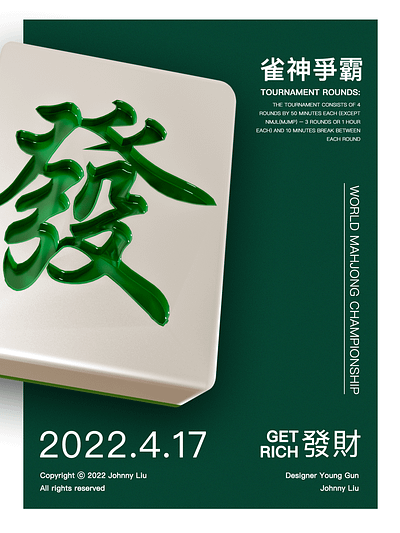 Mahjong 3d blender creative graphic design mahjong majiang poster