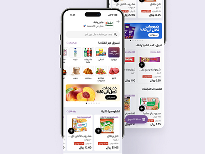 Store Page | KSA Grocery 3d animation branding graphic design logo motion graphics ui