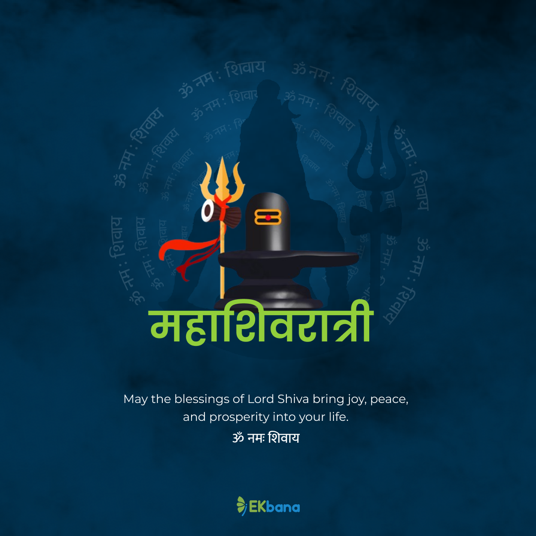 महाशिवरात्री