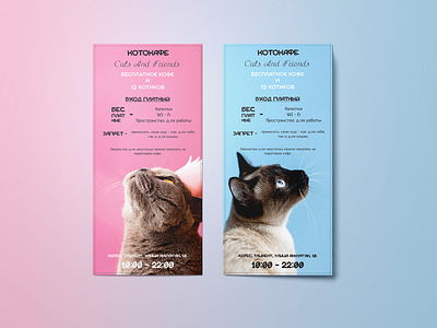 Flyer Cat Cafe cafe cat catcafe coreldraw design flyer photoshop