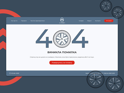 404 Error page design illustration ui vector