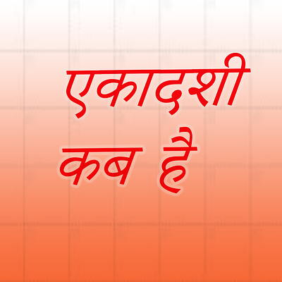 Ekadashi 2024 List ekadashi ekadashi2024 ekadashi2024list ekadashi2025 ekadashiapril2024 ekadashijuly2024 ekadashijune2024 ekadashilist ekadashimarch2024 ekadashimay2024 whenisekadashi