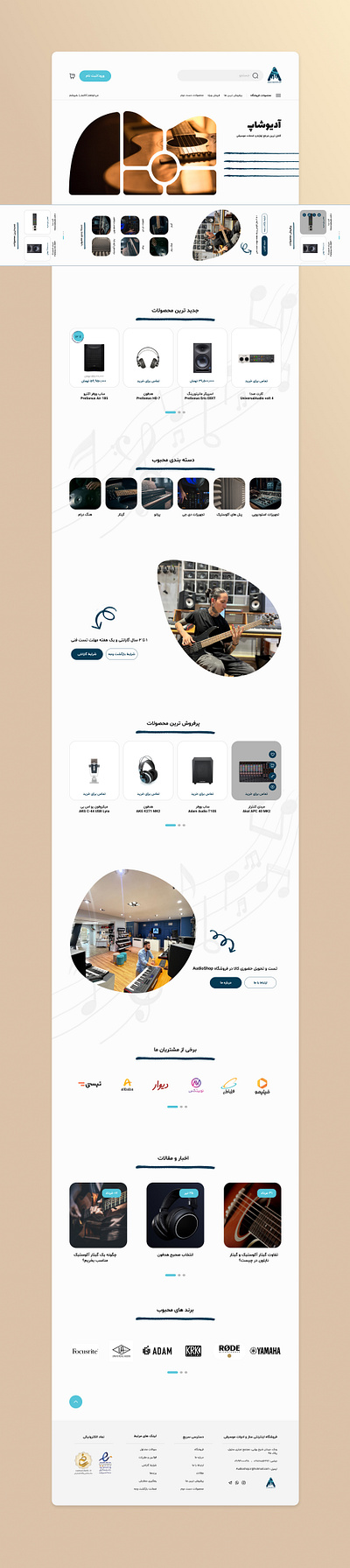 Audioshop Responsive Website