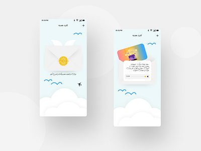 Online Gift app design graphic design ui ux