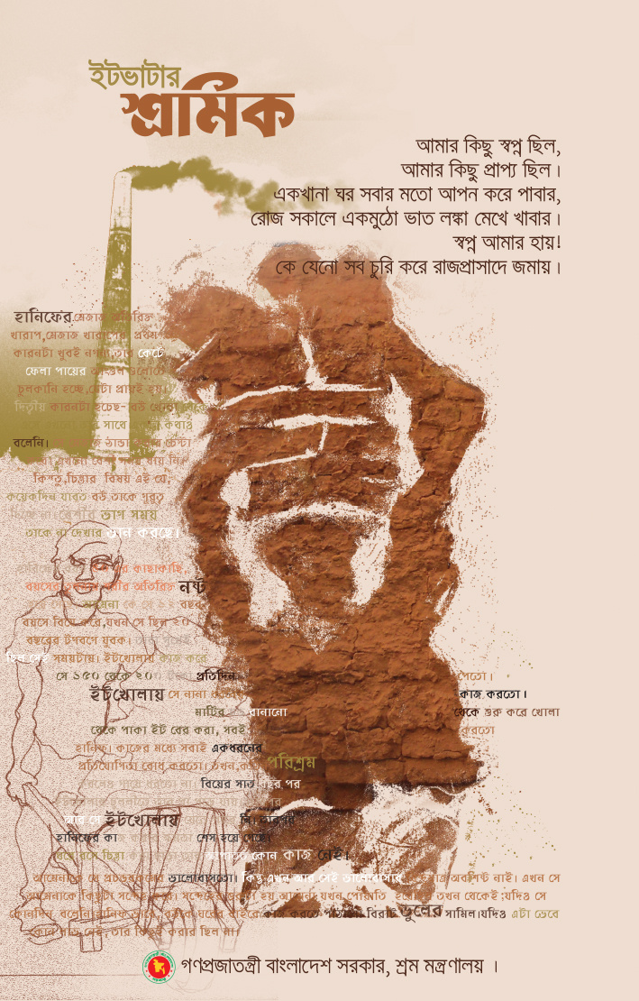 Itvatar Sromik Poster Design; Experimental poster