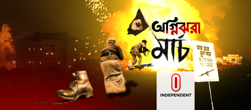 Independence Day Branding: Ognijhora March poster
