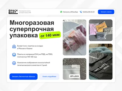 Landing page for a company producing Zip-lock packs landing page ui web design zip lock