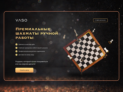 Premium handmade chess website chess landing page ui web design website