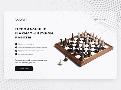 Premium handmade chess (white) chess landing page ui web design website