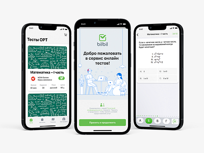 Bilbil android app bilbil design edtech education examination ios maths mobile quiz remote education school test ui uiux ux