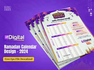 Ramadan Calendar 2024 Dhaka with Free Eps File Download ai file branding calendar calendar design free download graphic design islamic calendar print ramadan calendar ramadan calendar 2024 ramadan design sahri and iftar time