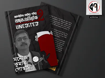 Book cover design : Raj neetir olie golie unedited artwork book bookcover bookcoverdesign branding design graphic design illustration